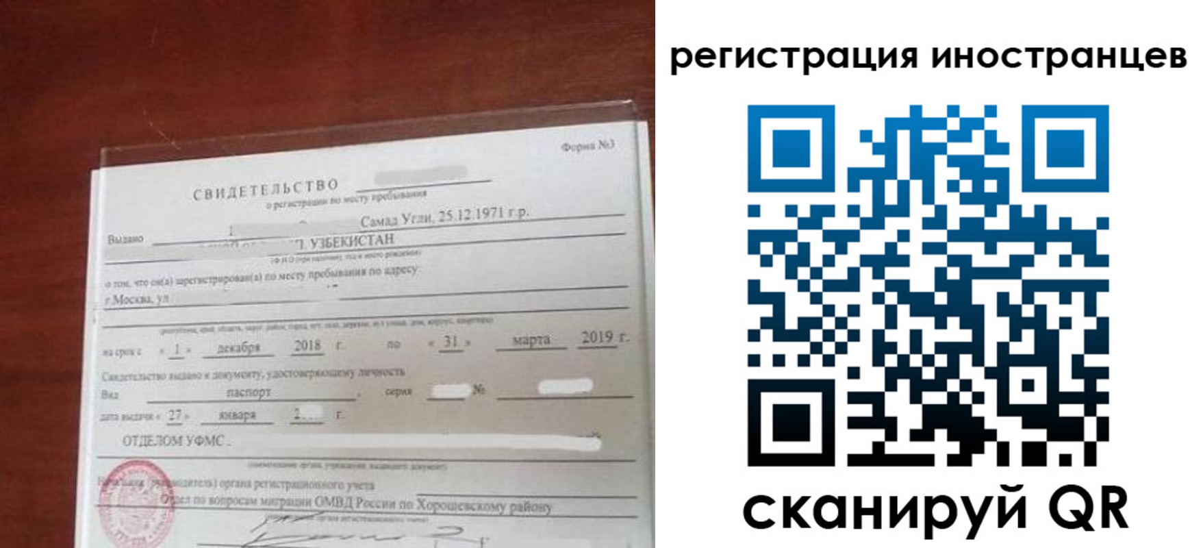 прописка для военкомата в Якутии