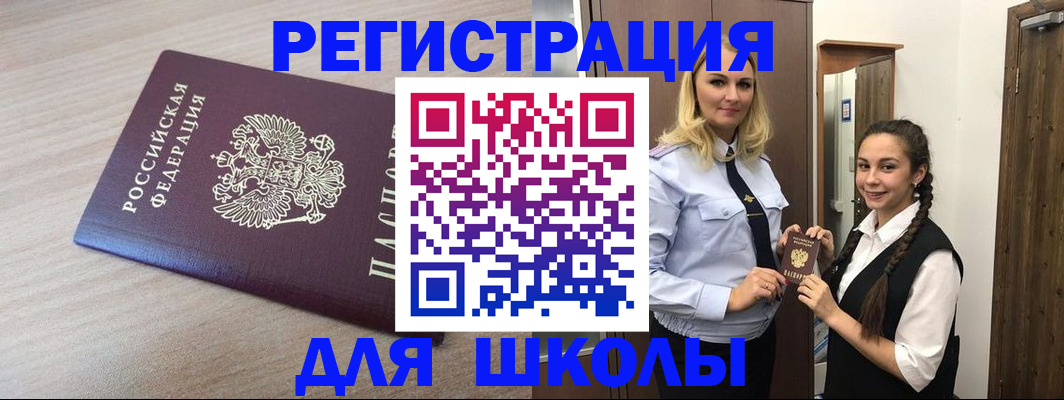 временная регистрация госуслуги в Якутии