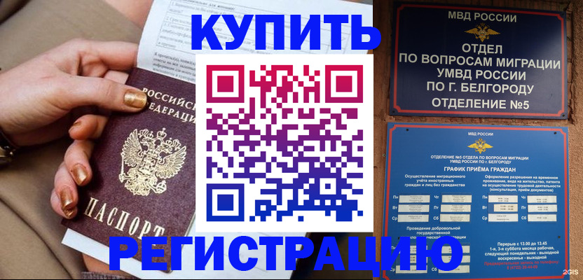 прописка для военкомата в Якутии
