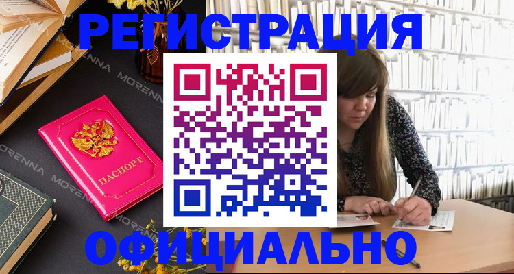 прописка гарантия в Якутии
