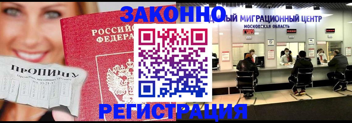временная регистрация собственник в Якутии